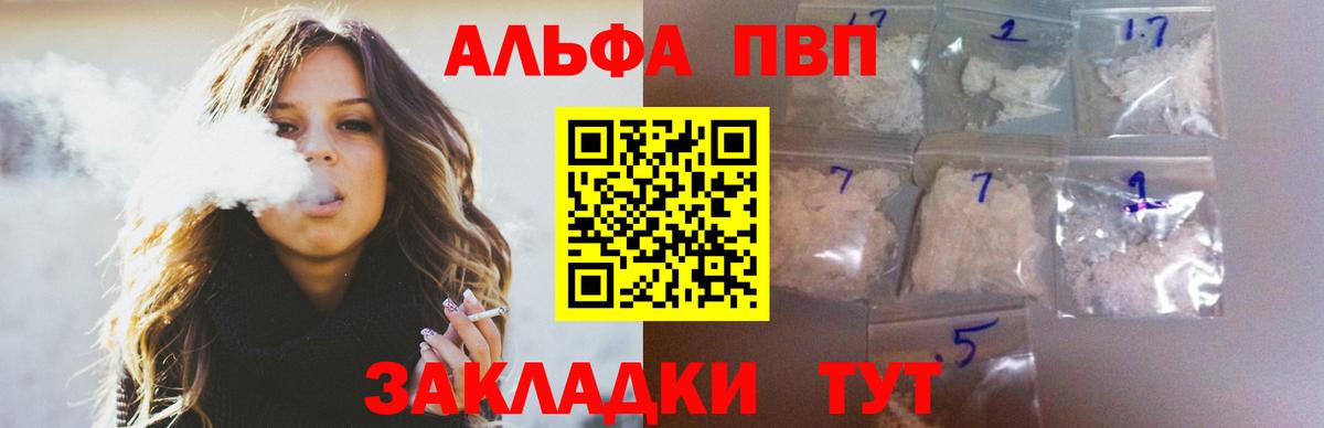 Брянск  даркнет сайт  Вход с VPN  APVP СК  Альфа ПВП Crystall 