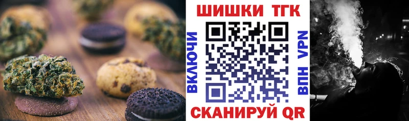 Canna-Cookies конопля  Брянск 