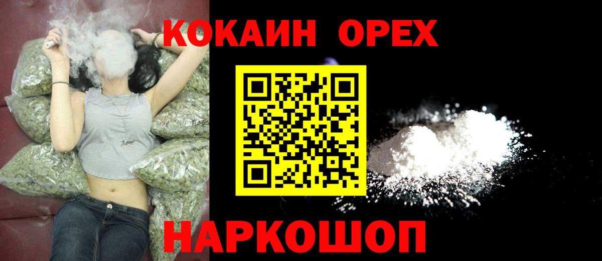 COCAIN  COCAIN Fish Scale  COCAIN 97%  Вход с VPN  Брянск 