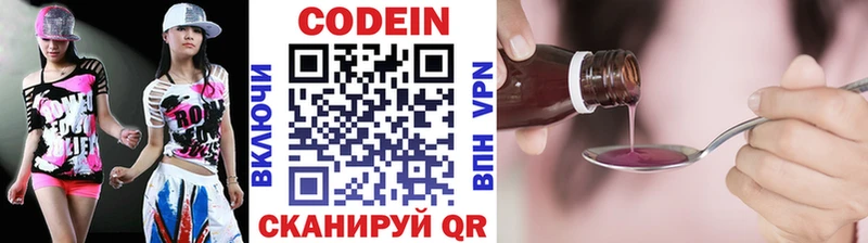 Codein Purple Drank  Брянск 
