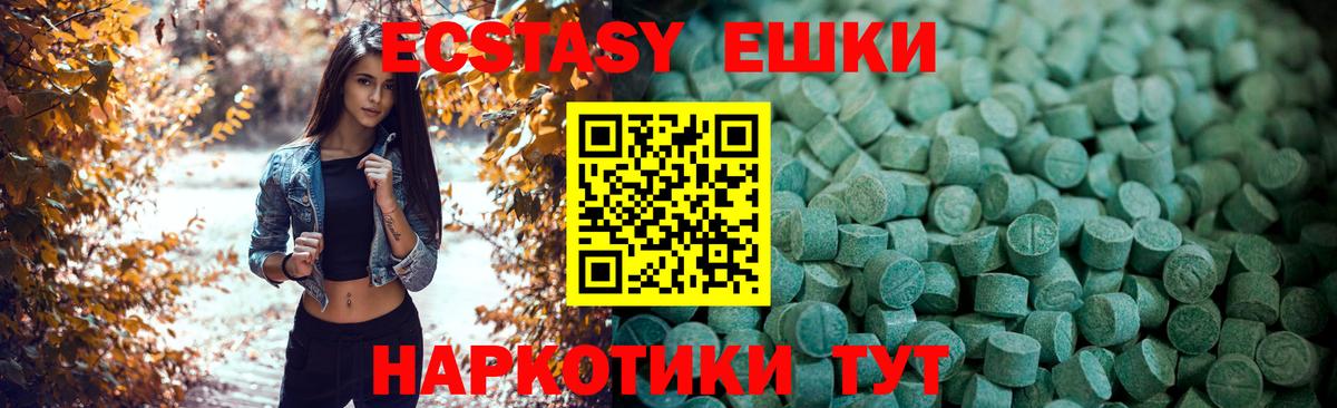 Экстази диски  MEGA tor  Экстази  Брянск  ЭКСТАЗИ 280 MDMA  Вход с VPN 