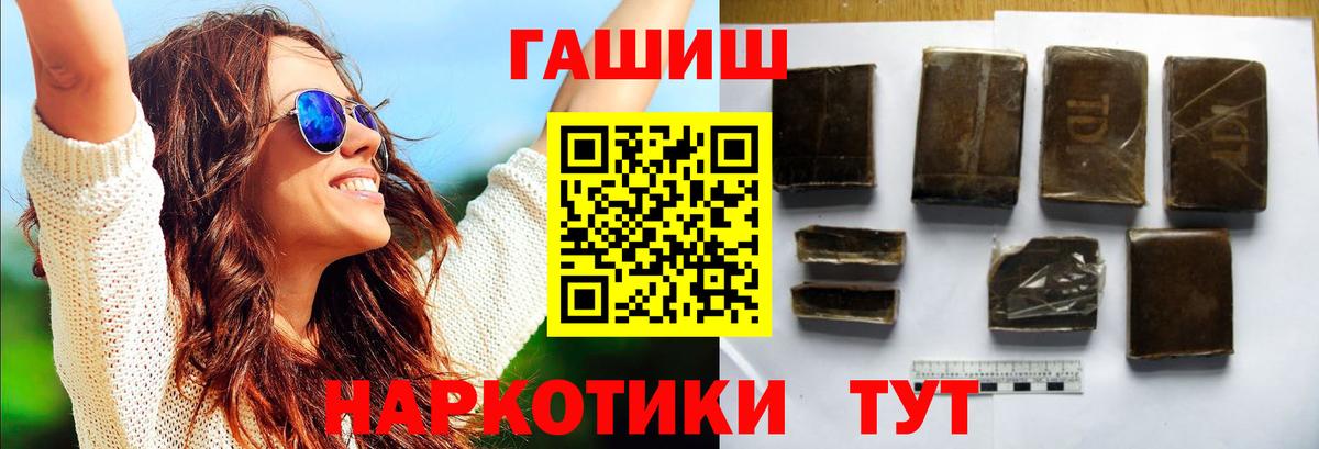 Гашиш хэш  Вход с VPN  Брянск 