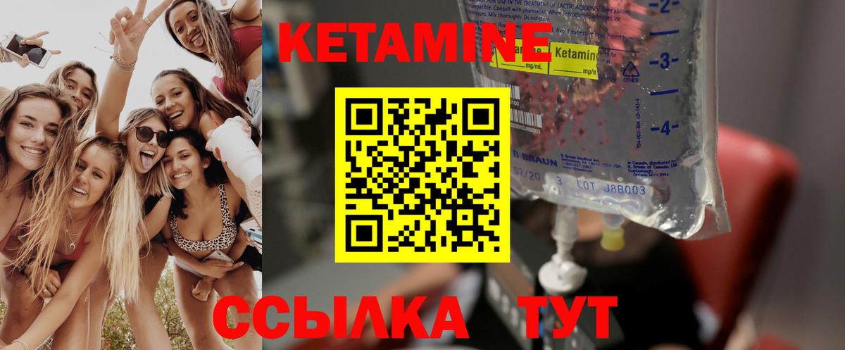 Брянск  КЕТАМИН ketamine  Вход с VPN 