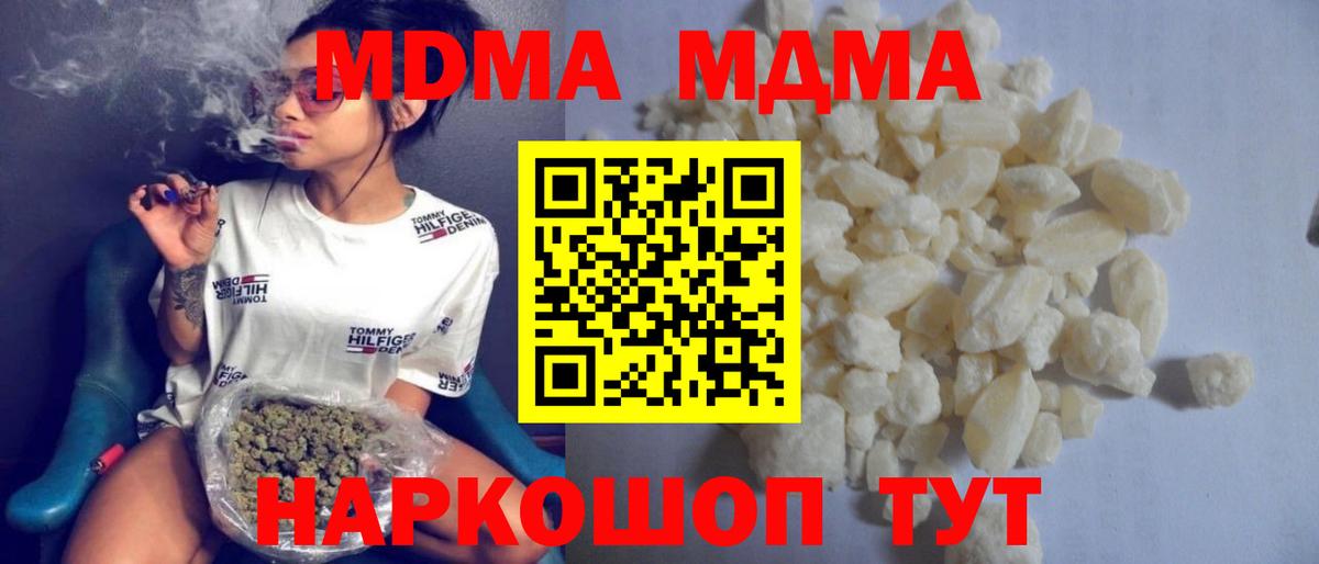 МДМА VHQ  Вход с VPN  МДМА  МДМА VHQ  Брянск 