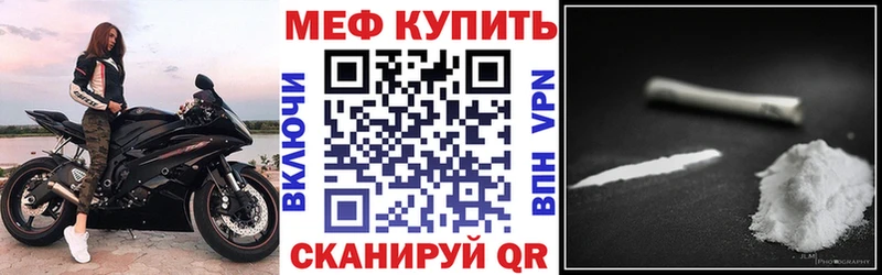 Меф мяу мяу  Брянск