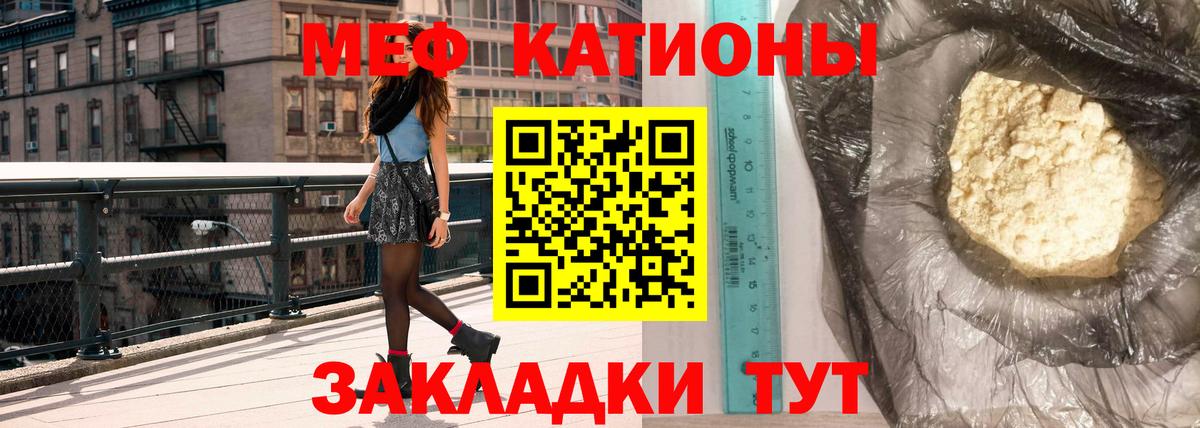 Мефедрон кристаллы  МЕФ  Вход с VPN  Брянск  МЕФ mephedrone 