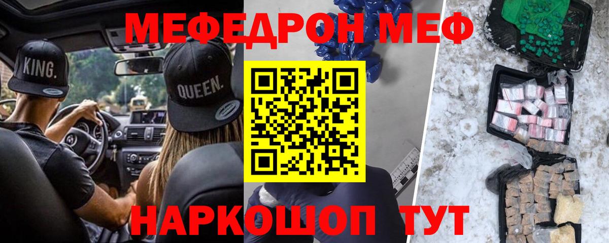 Меф мяу мяу  Брянск