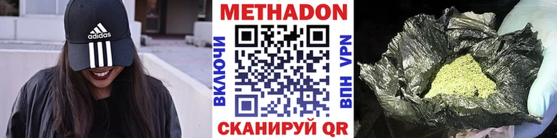 Метадон methadone  Брянск 