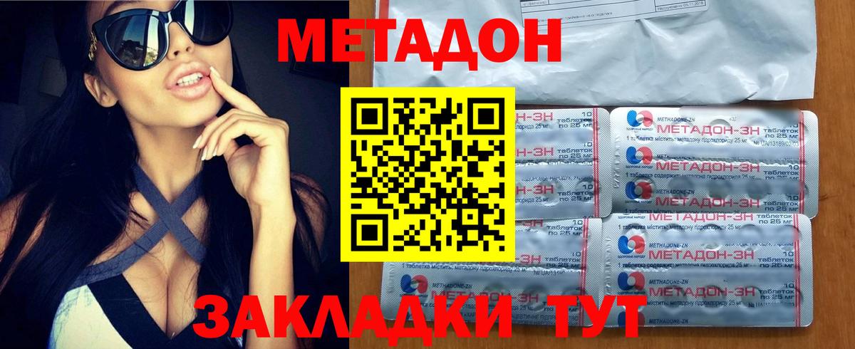 Метадон мёд  Метадон кристалл  Вход с VPN  Брянск 