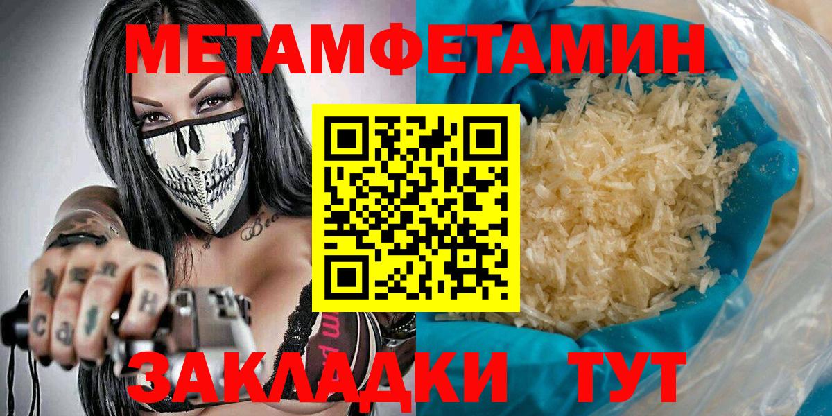 МЕТАМФЕТАМИН винт Брянск