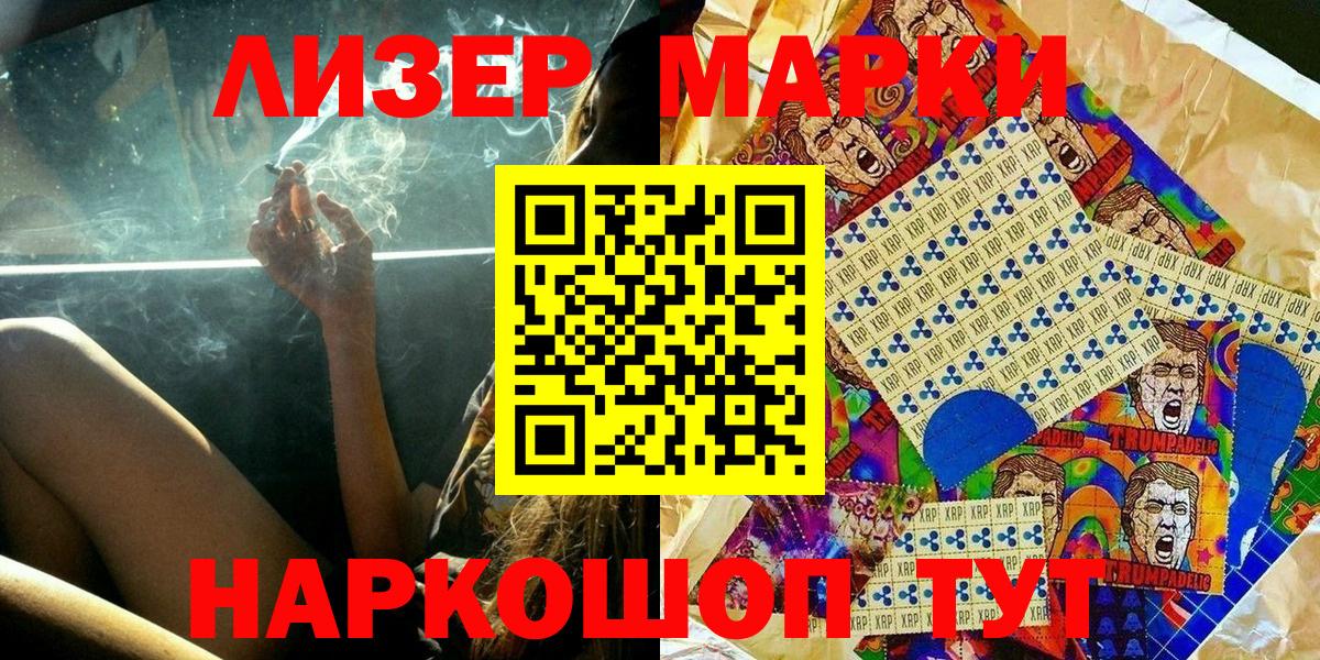 Брянск  Марки N-bome 1,8мг  Марки 25I-NBOMe  Вход с VPN 