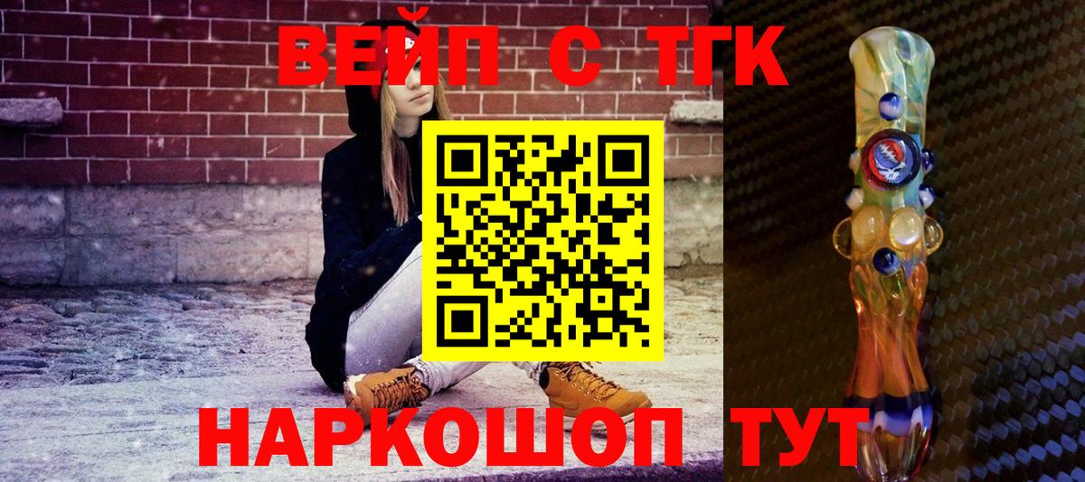 Брянск  Дистиллят ТГК Wax  Вход с VPN  Дистиллят ТГК гашишное масло 